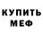 Метадон кристалл Dunny Lady