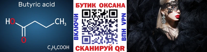 где продают наркотики  OMG ONION  Бутират BDO 33%  Суздаль 
