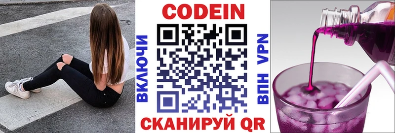 Кодеиновый сироп Lean напиток Lean (лин)  Суздаль 